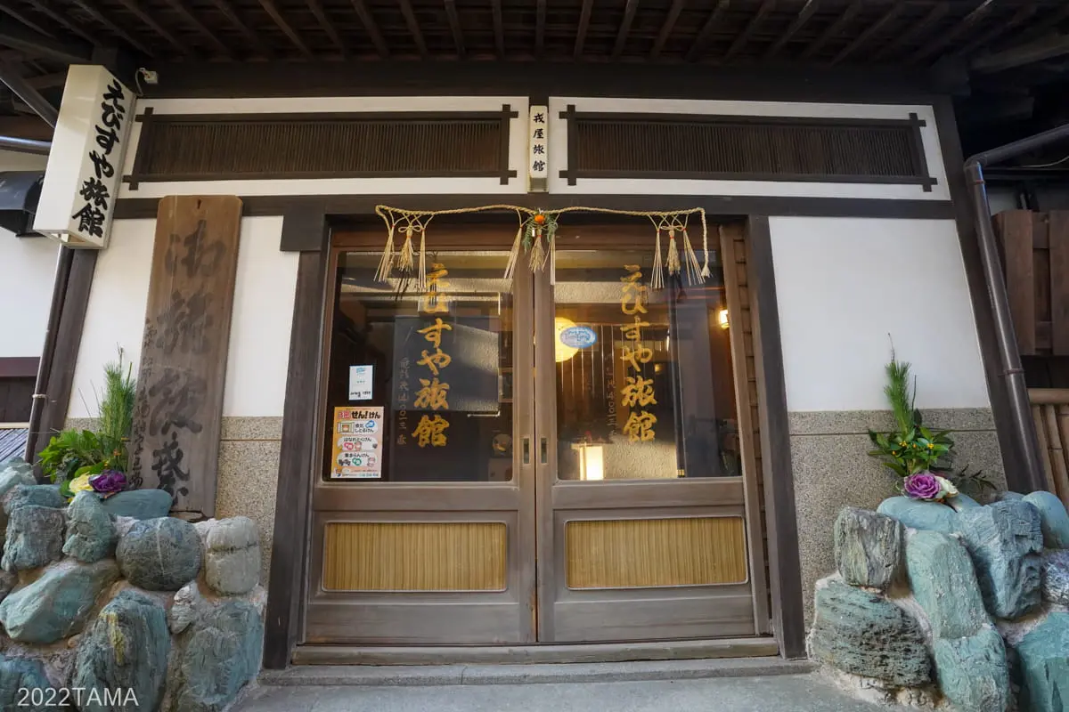 えびすや旅館 佐田岬半島 三崎港の木造旅館に泊まってきた Tamaism